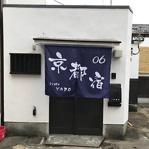京都宿06 西洞院 ヴィラ